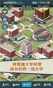 我的大学