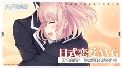 约战凛绪轮回bilibili