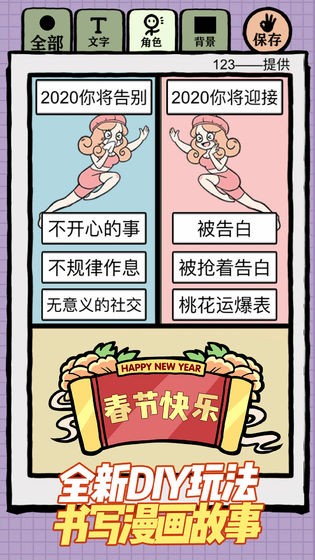 人气王漫画社全漫画家