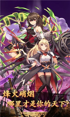 少女三国志