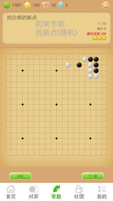 莲香弈围棋手游