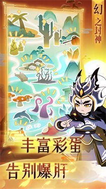 幻之封神taptap版