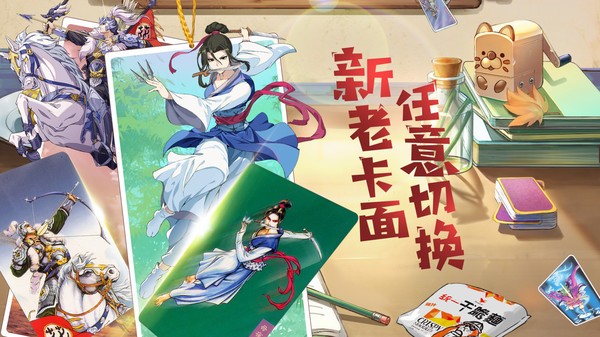 小浣熊百将传公测版