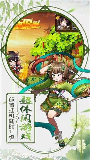 放置封神录悟空传