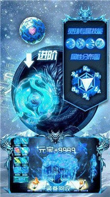 冰雪高爆版传奇九游版