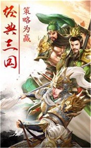 卡牌三国志红包版