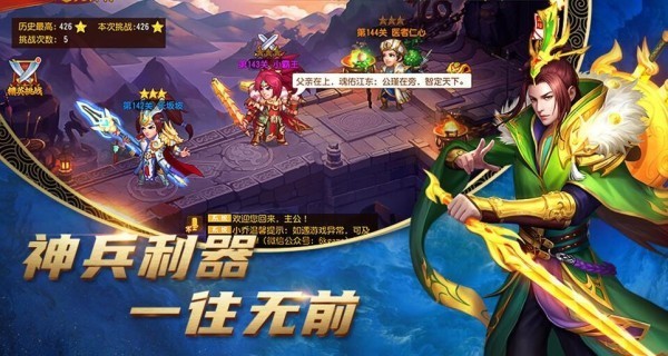 点将斗三国红包版