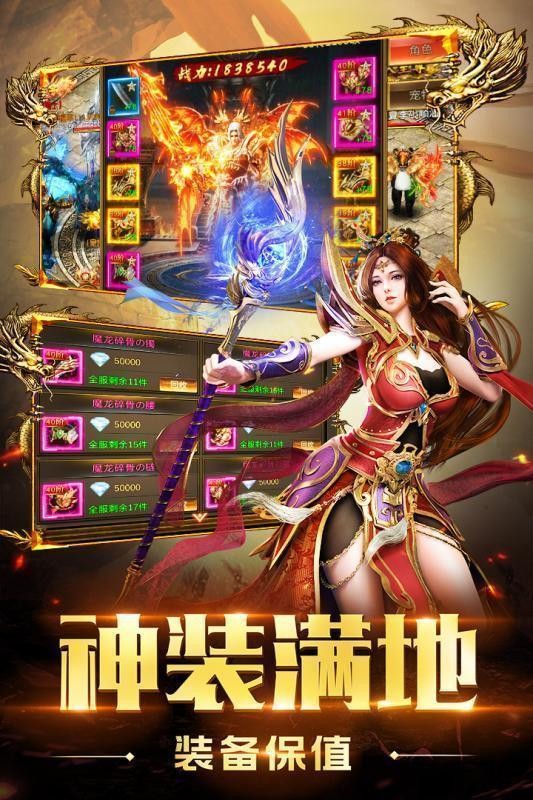 游龙互娱武器大师福利版