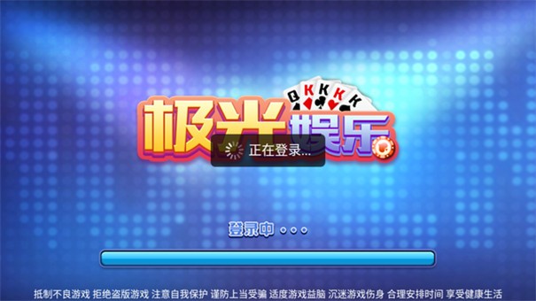 极光棋牌2.0.0安卓版