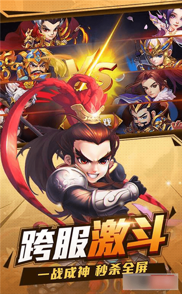 三国志塔防红包版