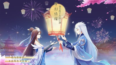 抖音梦幻逍遥口袋版