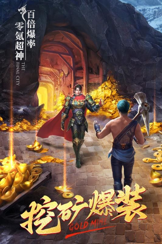 蓝月传奇2qq登陆版