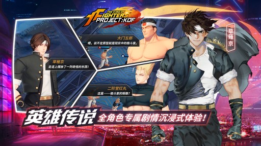 ProjectKOF