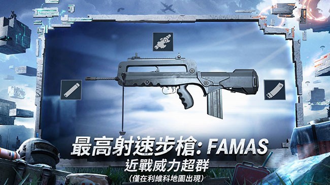 PUBG手机版新作