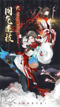 武娘外传公测版