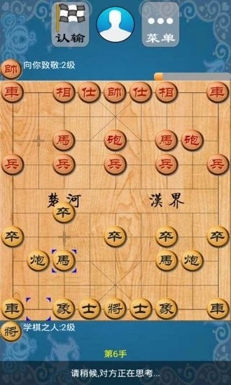 极智象棋旧版本