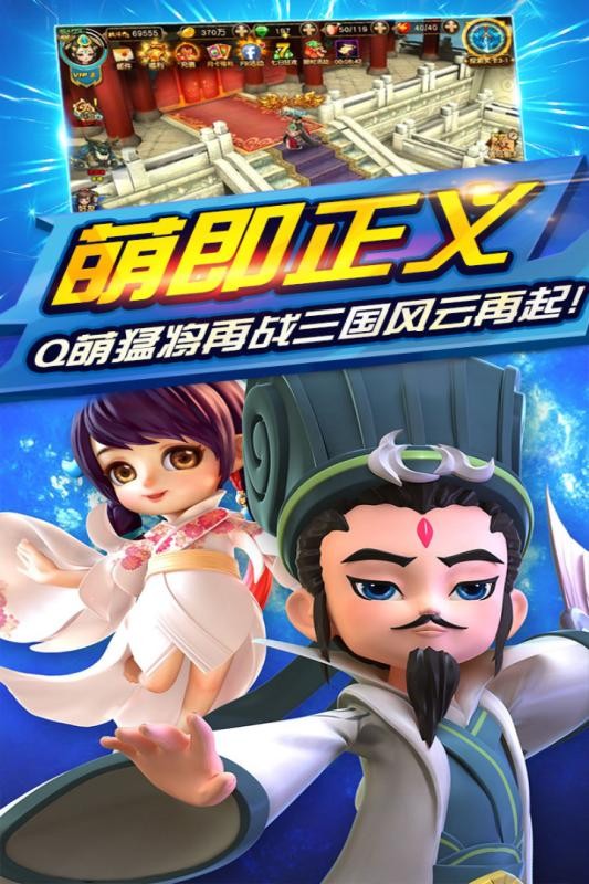 三国封魔传贺岁版