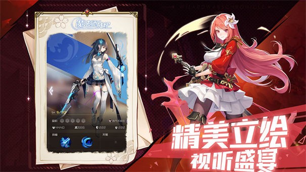 魔法师战纪九游版