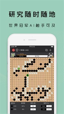 星阵围棋