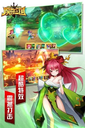 魔兽三国满v版