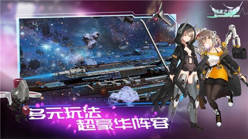 终末之诗美少女机甲对决安卓版