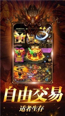 1.76精品传奇烽火版