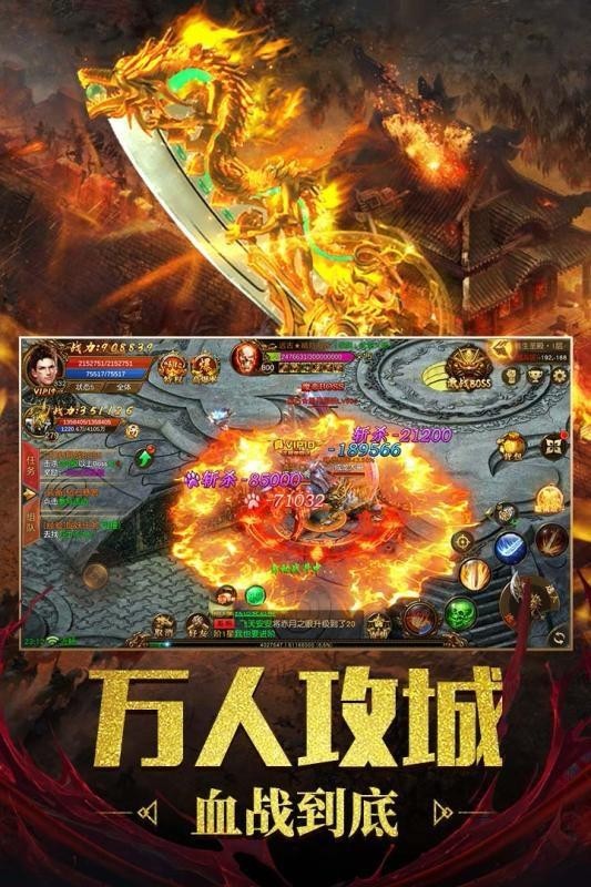 黑金传奇高爆版