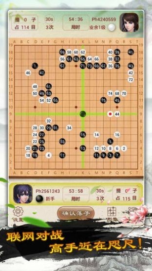 围棋天天玩手游