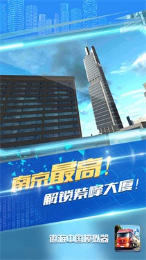 遨游中国2跑车版