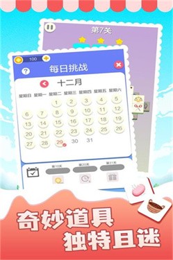 表情消消乐九游版