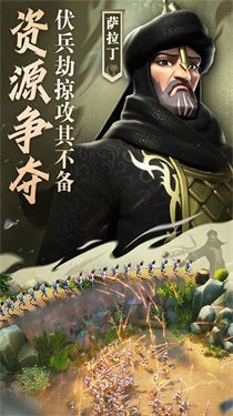 文明与征服ios