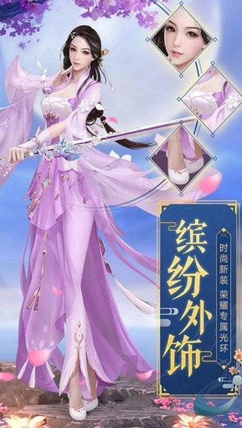 魔剑问仙录红包版