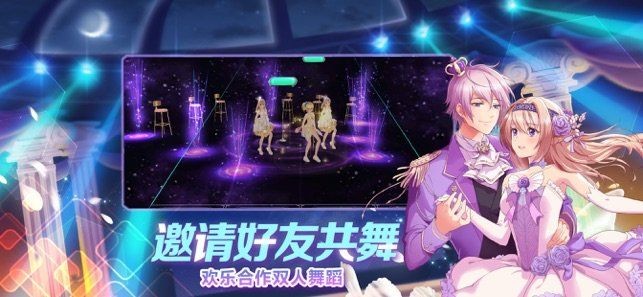 星光闪耀游戏