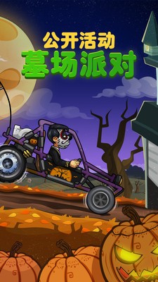 登山赛车2普通版