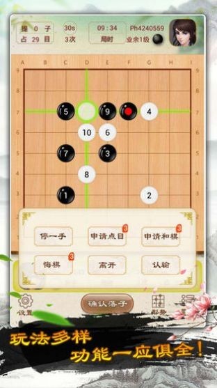 围棋天天玩手游