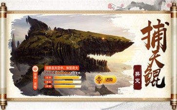 山海经异兽录红包版