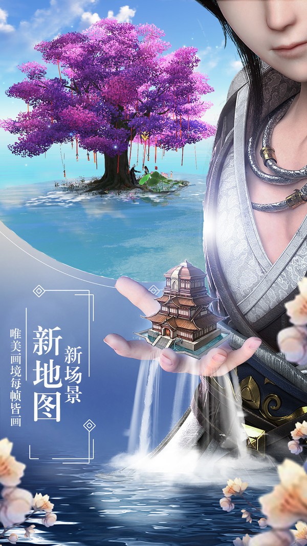 巅峰纪元手游