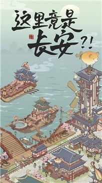 长安创业指南安卓版