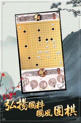 天元围棋