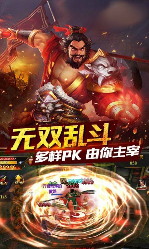 龙将武神红包版