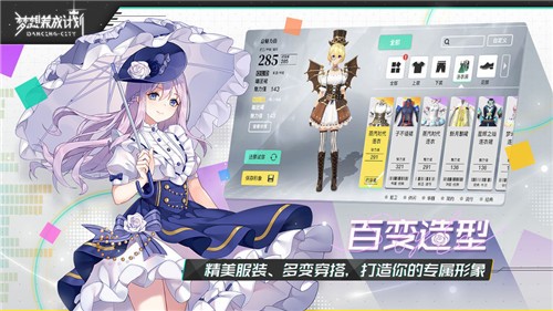 梦想养成计划taptap版