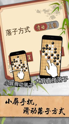 五子棋经典版