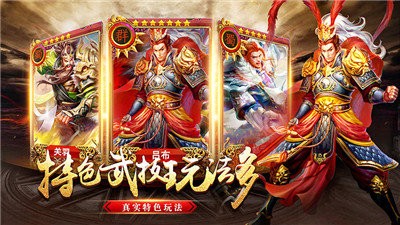 将谋三国志福利版