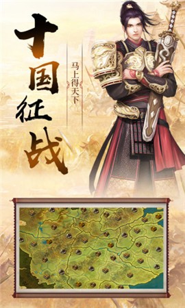 三国谋略单机版