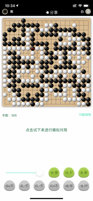 隐智围棋ios