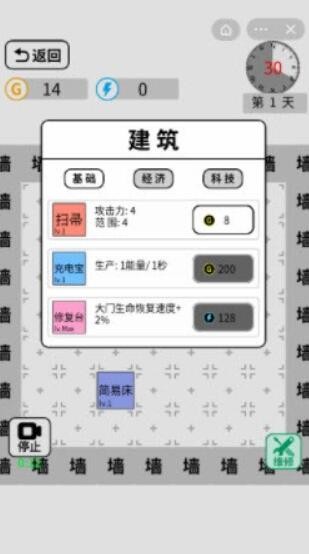 躺平发育文字大冒险