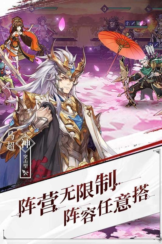 三国志幻想大陆互通版