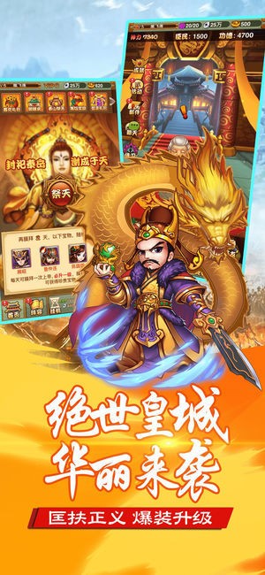 云顶三国正式版