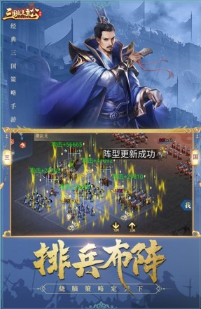 三国我是主公九游版