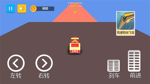 轨道特技车竞速